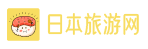 日本旅游签证 日本自由行签证 个人旅游签证 日本商务签证 日本签证办理